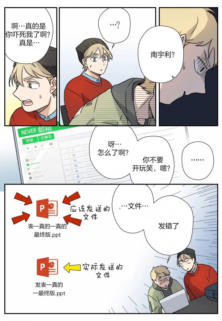 《谁要和杀手当室友》漫画最新章节第10话免费下拉式在线观看章节第【12】张图片