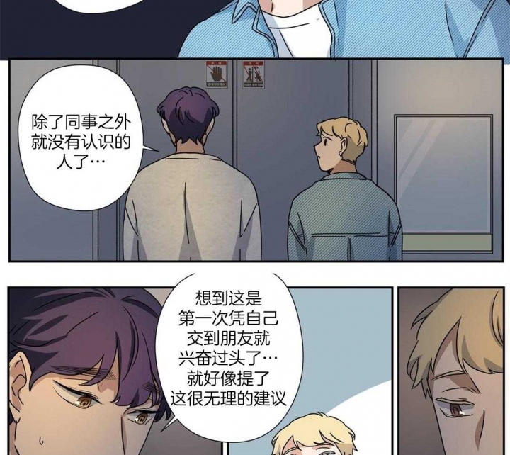 《谁要和杀手当室友》漫画最新章节第25话免费下拉式在线观看章节第【14】张图片