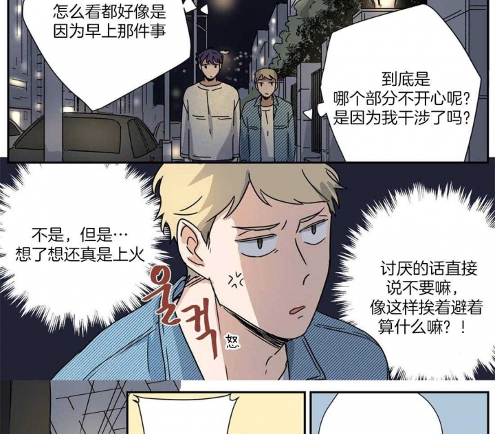 《谁要和杀手当室友》漫画最新章节第24话免费下拉式在线观看章节第【4】张图片