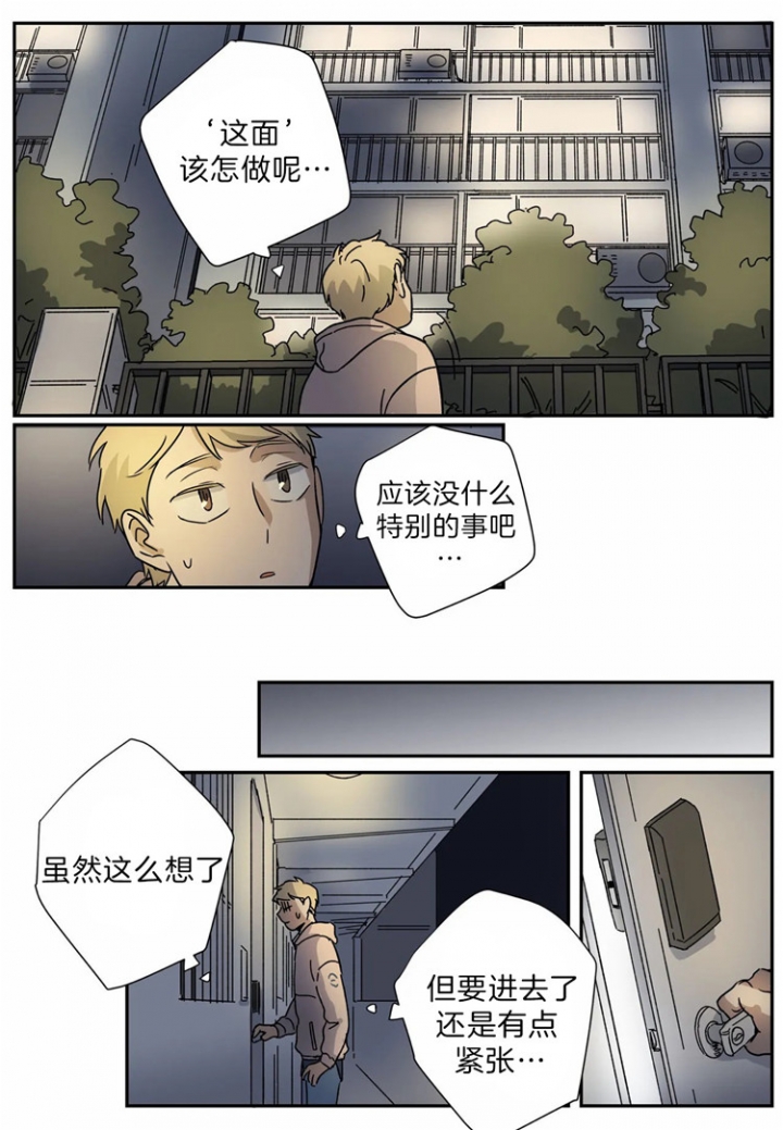 《谁要和杀手当室友》漫画最新章节第17话免费下拉式在线观看章节第【18】张图片