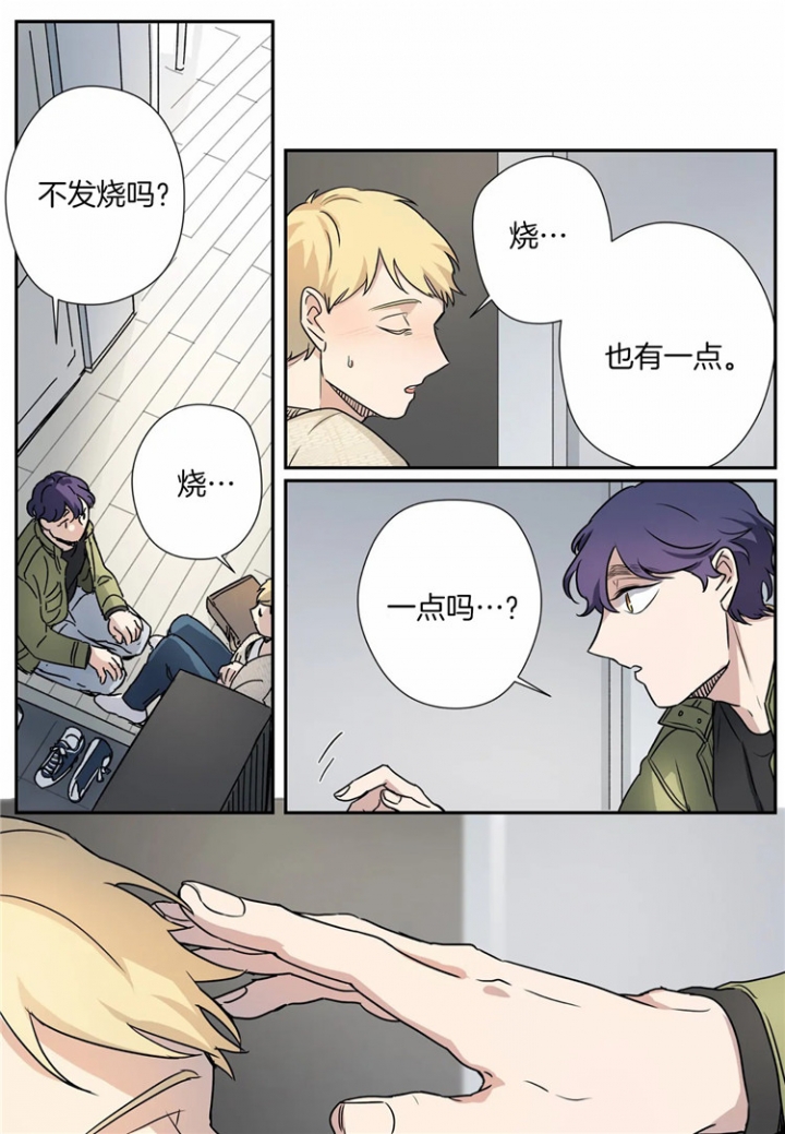 《谁要和杀手当室友》漫画最新章节第14话免费下拉式在线观看章节第【4】张图片