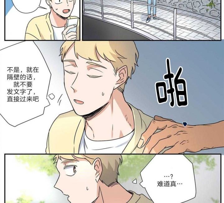 《谁要和杀手当室友》漫画最新章节第27话免费下拉式在线观看章节第【3】张图片