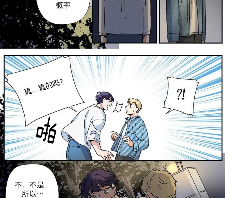 《谁要和杀手当室友》漫画最新章节第24话免费下拉式在线观看章节第【32】张图片