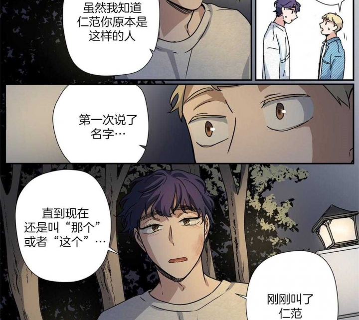 《谁要和杀手当室友》漫画最新章节第24话免费下拉式在线观看章节第【15】张图片