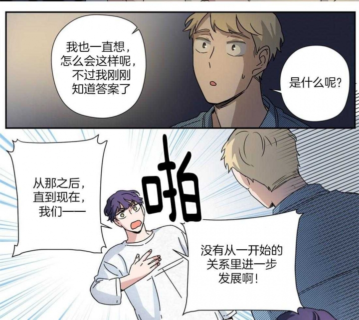 《谁要和杀手当室友》漫画最新章节第24话免费下拉式在线观看章节第【21】张图片