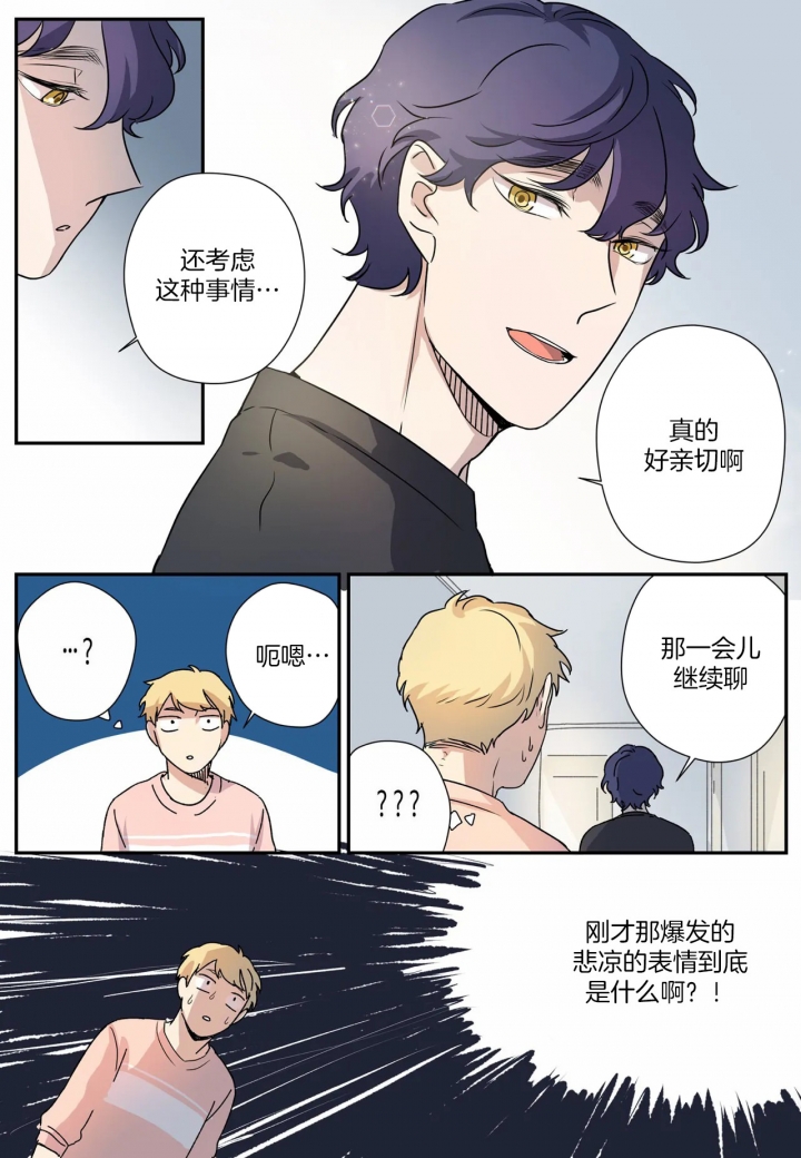 《谁要和杀手当室友》漫画最新章节第10话免费下拉式在线观看章节第【5】张图片