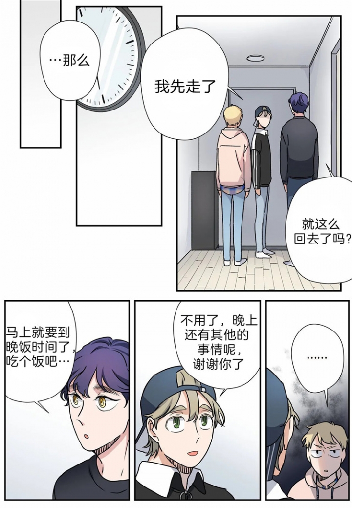 《谁要和杀手当室友》漫画最新章节第17话免费下拉式在线观看章节第【1】张图片