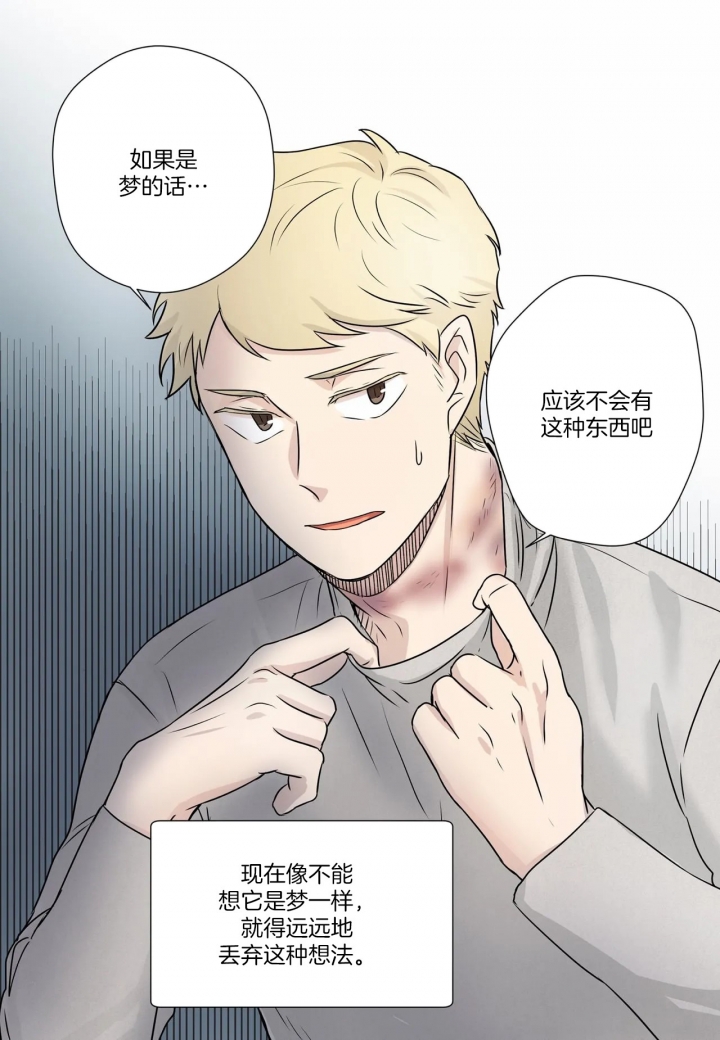 《谁要和杀手当室友》漫画最新章节第6话免费下拉式在线观看章节第【20】张图片