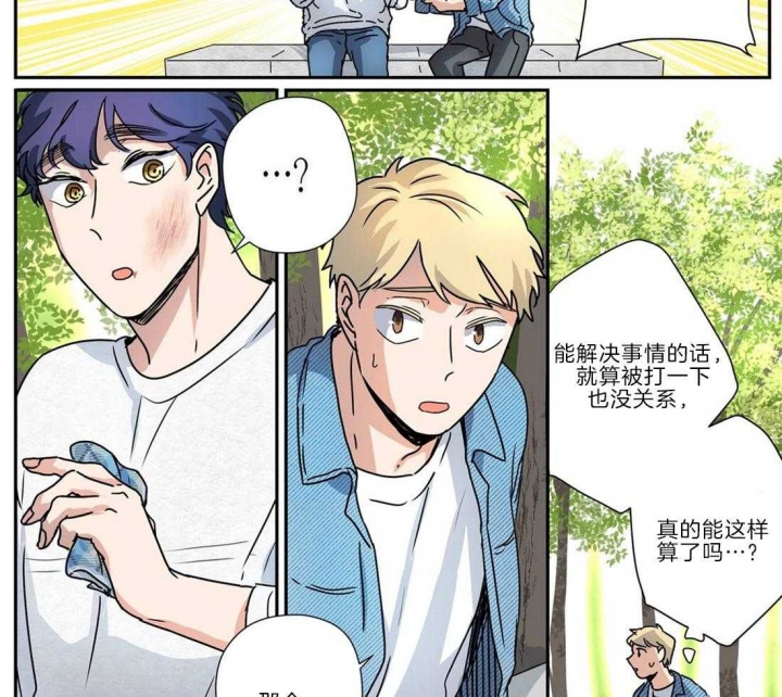 《谁要和杀手当室友》漫画最新章节第23话免费下拉式在线观看章节第【15】张图片