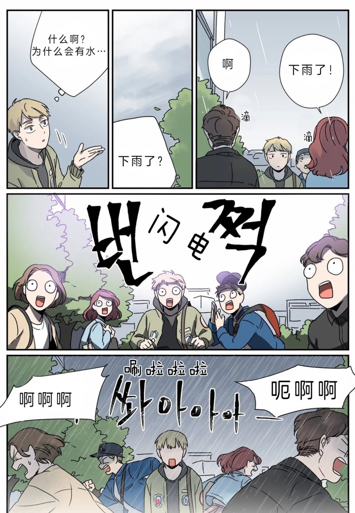 《谁要和杀手当室友》漫画最新章节第11话免费下拉式在线观看章节第【19】张图片