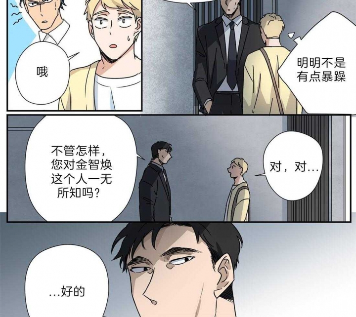 《谁要和杀手当室友》漫画最新章节第28话免费下拉式在线观看章节第【15】张图片