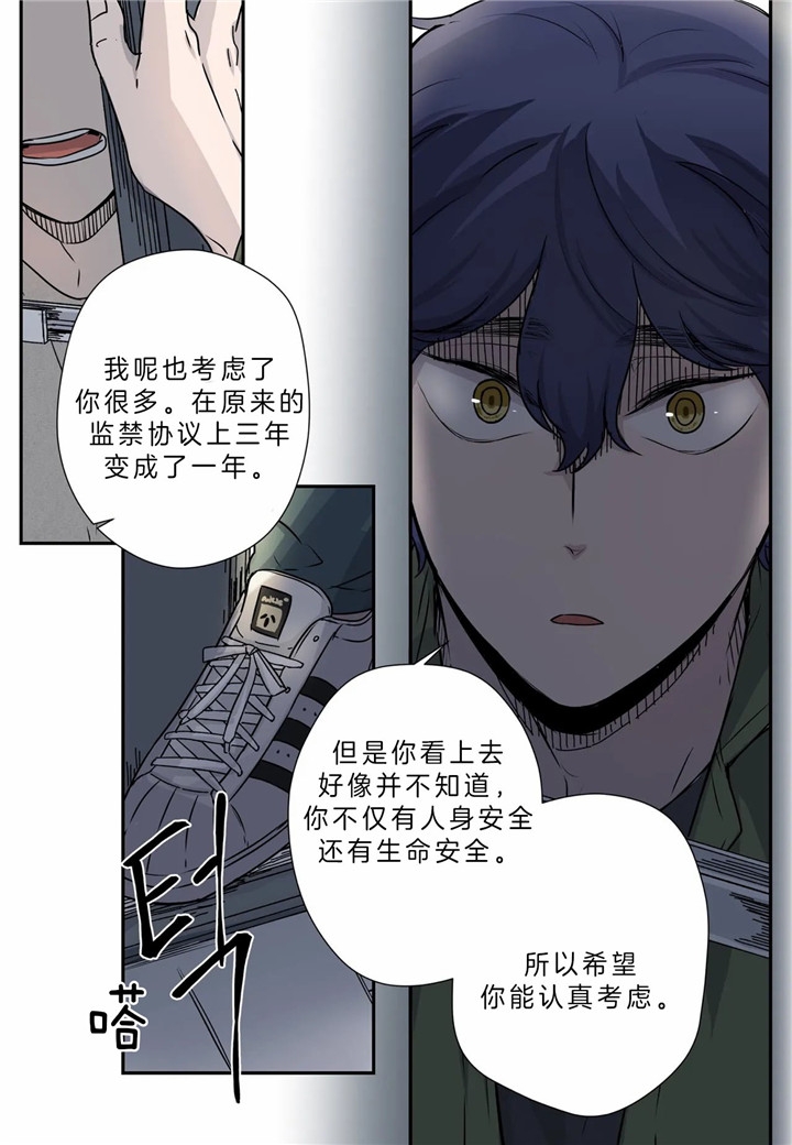 《谁要和杀手当室友》漫画最新章节第5话免费下拉式在线观看章节第【14】张图片