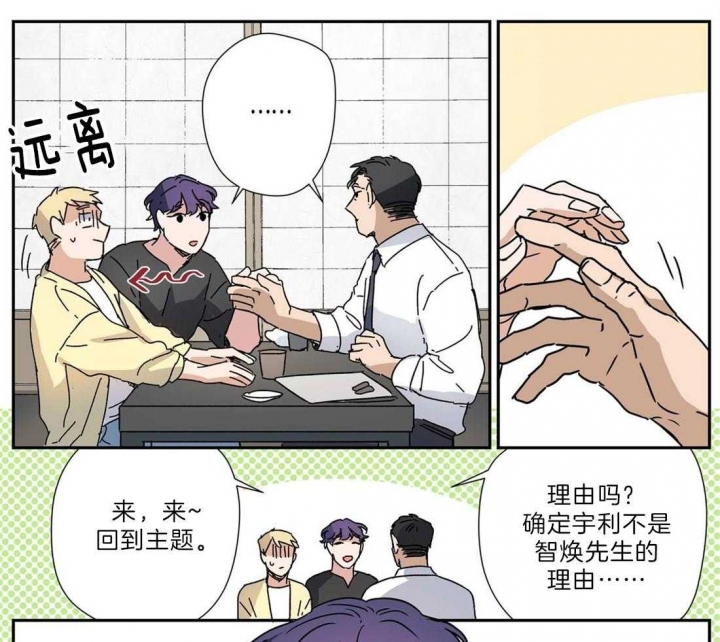 《谁要和杀手当室友》漫画最新章节第30话免费下拉式在线观看章节第【21】张图片