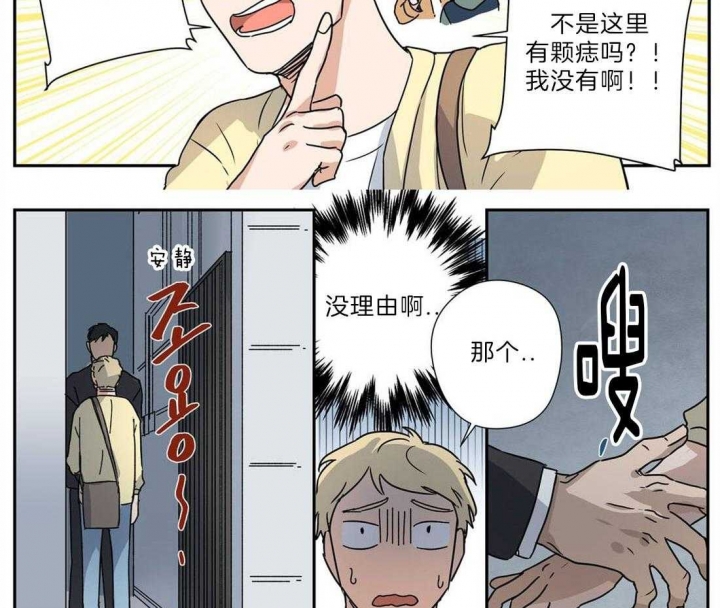 《谁要和杀手当室友》漫画最新章节第28话免费下拉式在线观看章节第【11】张图片