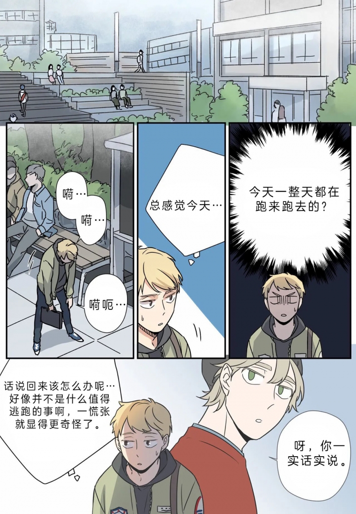 《谁要和杀手当室友》漫画最新章节第11话免费下拉式在线观看章节第【17】张图片