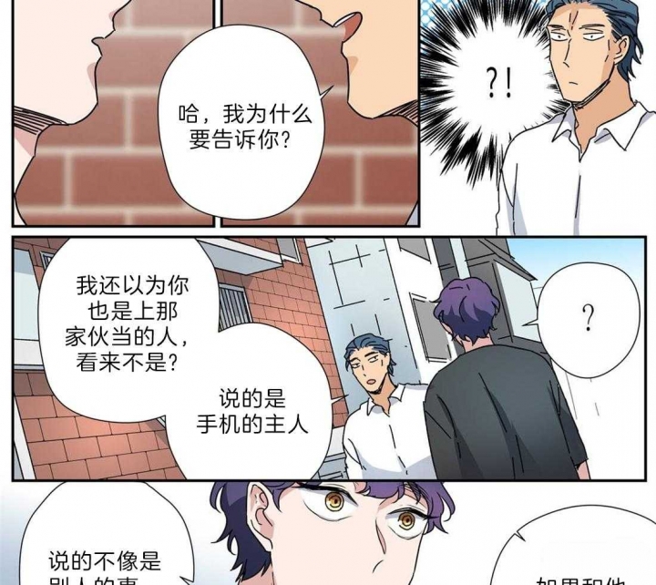 《谁要和杀手当室友》漫画最新章节第27话免费下拉式在线观看章节第【22】张图片