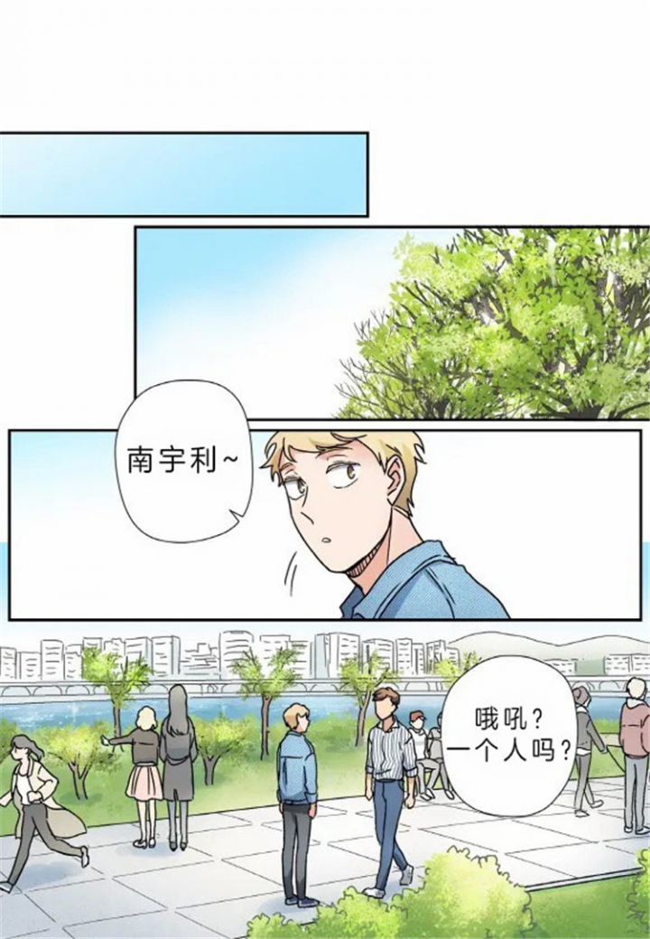 《谁要和杀手当室友》漫画最新章节第19话免费下拉式在线观看章节第【14】张图片