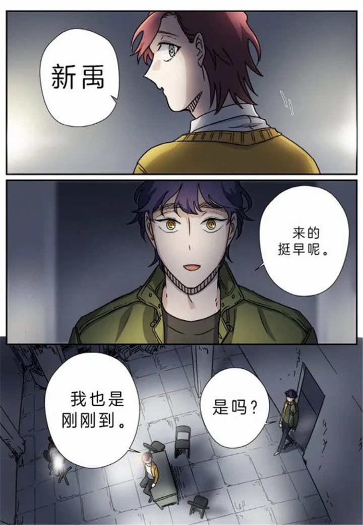 《谁要和杀手当室友》漫画最新章节第19话免费下拉式在线观看章节第【2】张图片