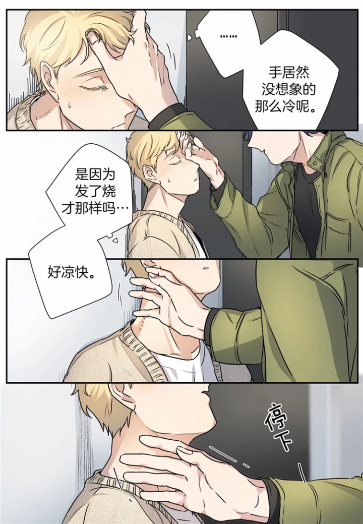 《谁要和杀手当室友》漫画最新章节第14话免费下拉式在线观看章节第【9】张图片