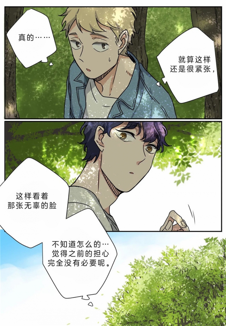 《谁要和杀手当室友》漫画最新章节第20话免费下拉式在线观看章节第【19】张图片