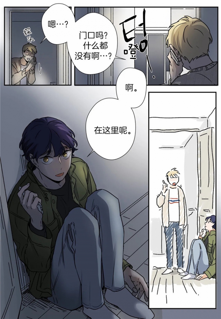 《谁要和杀手当室友》漫画最新章节第14话免费下拉式在线观看章节第【16】张图片