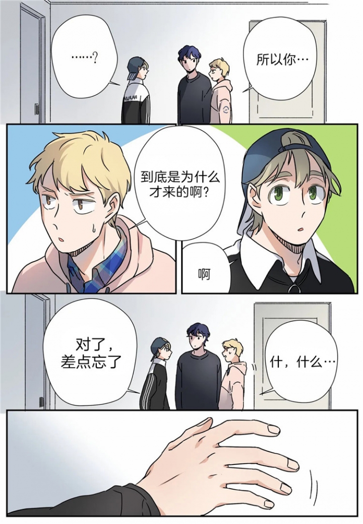 《谁要和杀手当室友》漫画最新章节第17话免费下拉式在线观看章节第【2】张图片