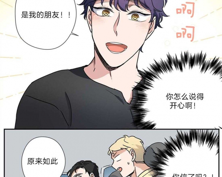 《谁要和杀手当室友》漫画最新章节第28话免费下拉式在线观看章节第【31】张图片