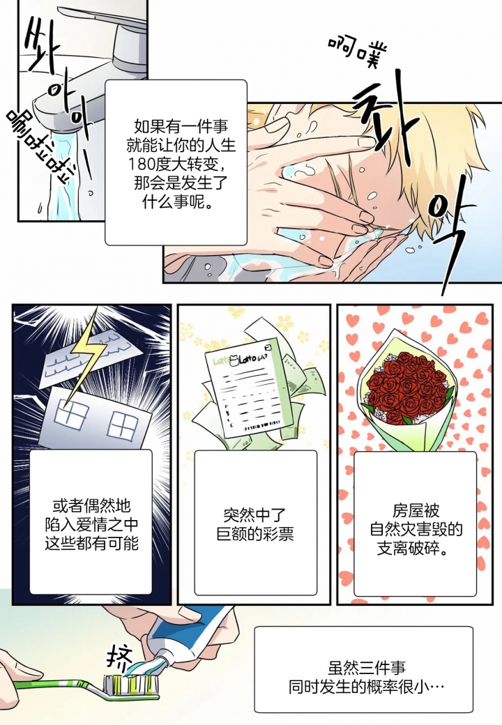 《谁要和杀手当室友》漫画最新章节第7话免费下拉式在线观看章节第【4】张图片