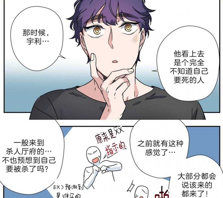 《谁要和杀手当室友》漫画最新章节第30话免费下拉式在线观看章节第【22】张图片