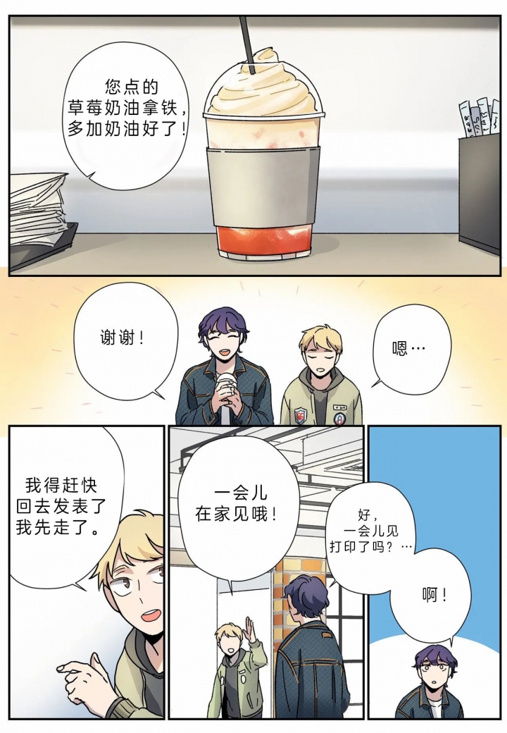 《谁要和杀手当室友》漫画最新章节第11话免费下拉式在线观看章节第【7】张图片