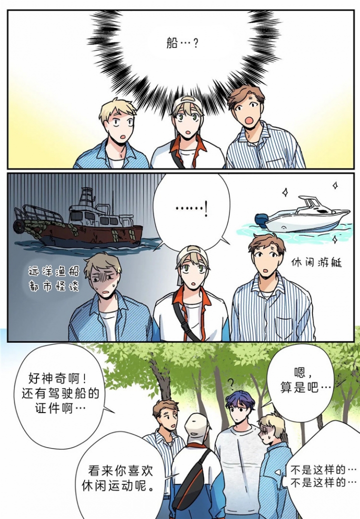 《谁要和杀手当室友》漫画最新章节第20话免费下拉式在线观看章节第【9】张图片