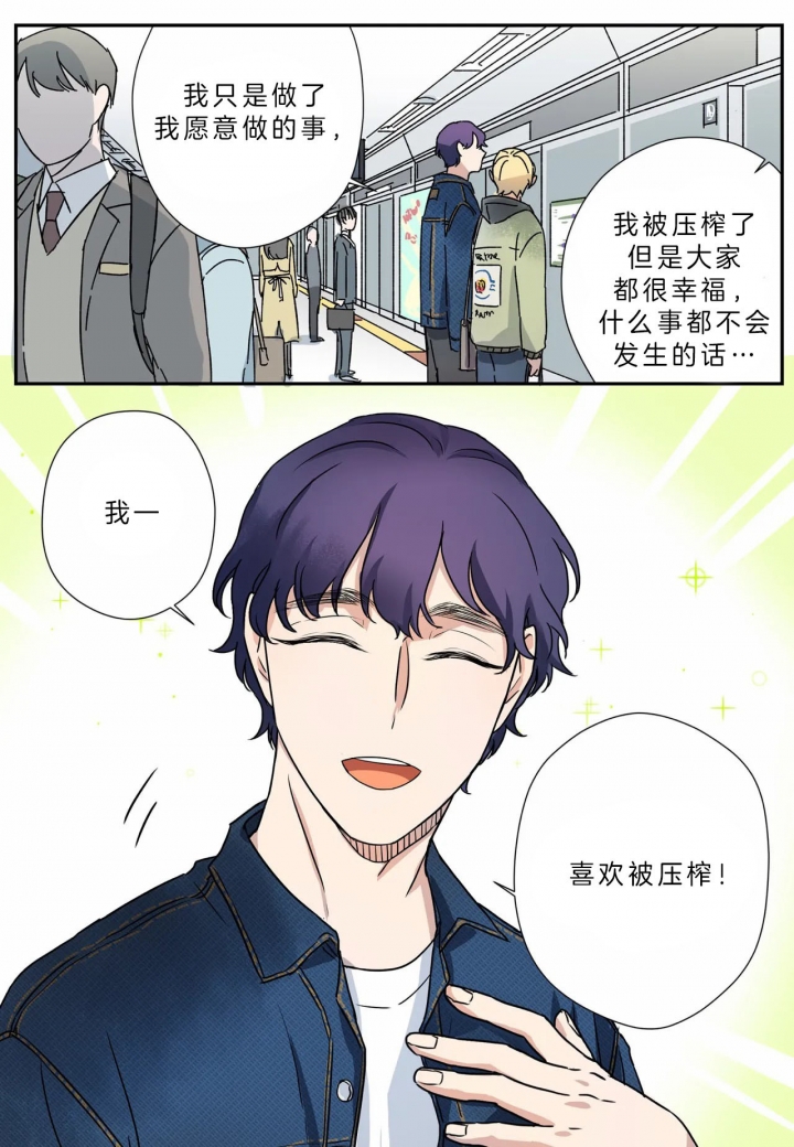 《谁要和杀手当室友》漫画最新章节第12话免费下拉式在线观看章节第【18】张图片