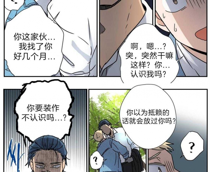 《谁要和杀手当室友》漫画最新章节第21话免费下拉式在线观看章节第【32】张图片