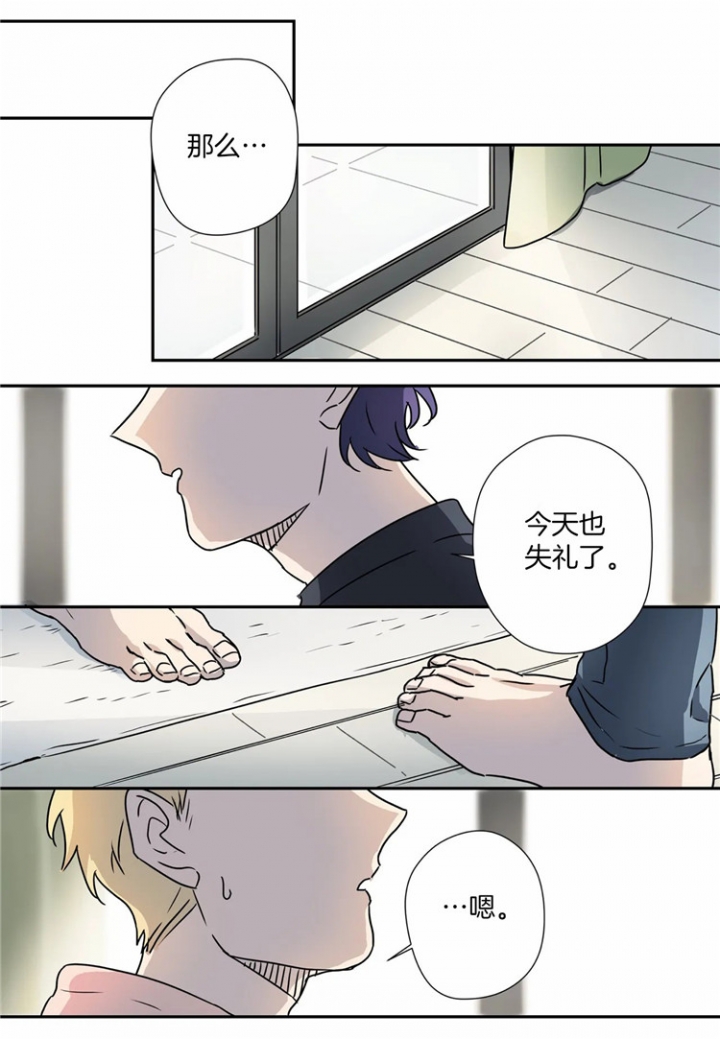 《谁要和杀手当室友》漫画最新章节第15话免费下拉式在线观看章节第【1】张图片