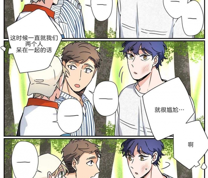 《谁要和杀手当室友》漫画最新章节第23话免费下拉式在线观看章节第【31】张图片