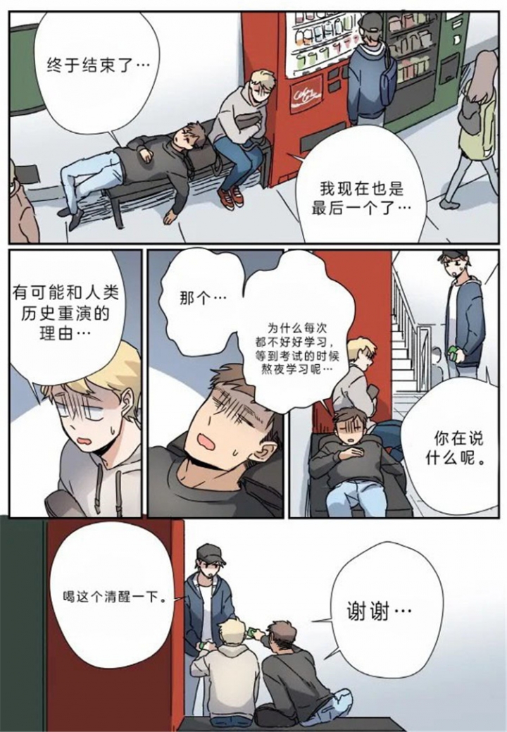 《谁要和杀手当室友》漫画最新章节第19话免费下拉式在线观看章节第【16】张图片