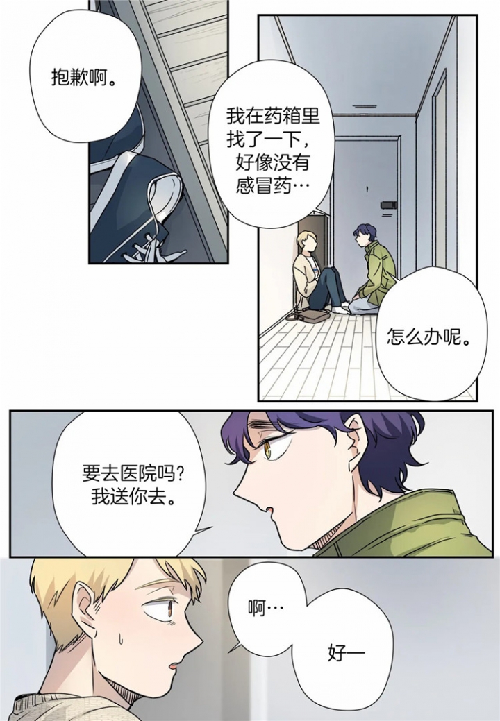 《谁要和杀手当室友》漫画最新章节第14话免费下拉式在线观看章节第【1】张图片