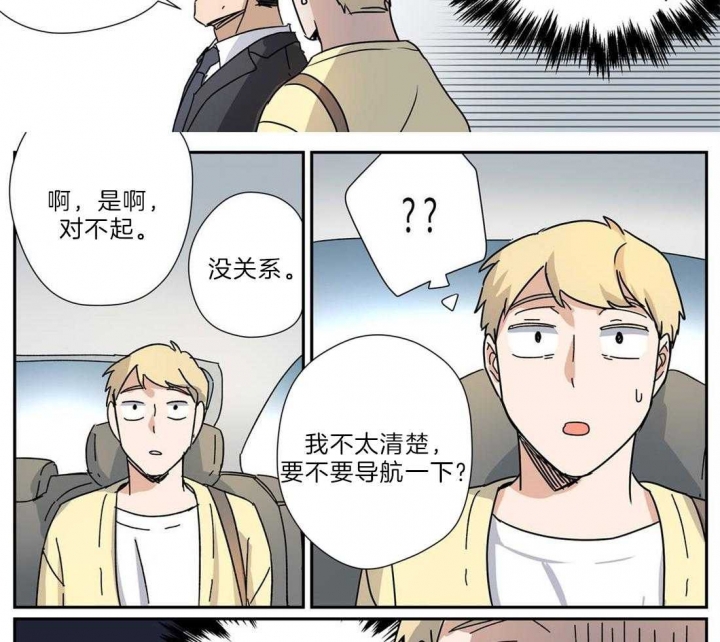 《谁要和杀手当室友》漫画最新章节第29话免费下拉式在线观看章节第【24】张图片