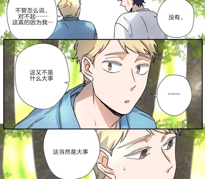 《谁要和杀手当室友》漫画最新章节第23话免费下拉式在线观看章节第【12】张图片