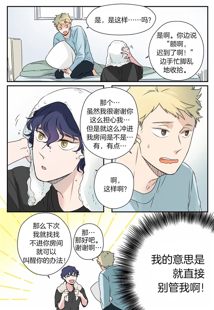 《谁要和杀手当室友》漫画最新章节第1话免费下拉式在线观看章节第【6】张图片