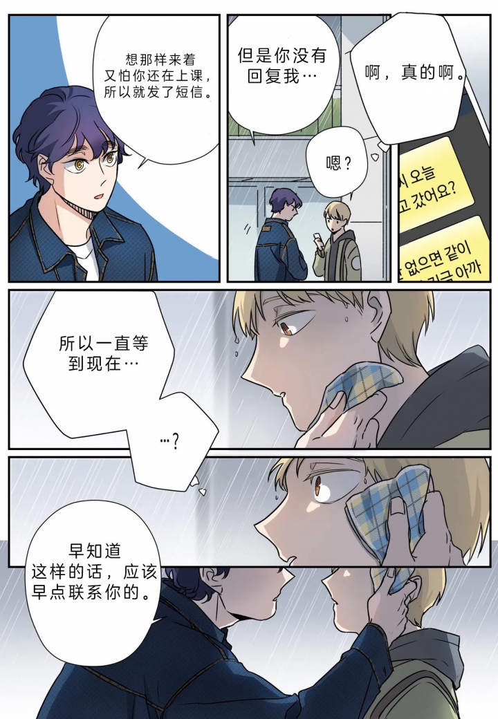 《谁要和杀手当室友》漫画最新章节第12话免费下拉式在线观看章节第【6】张图片