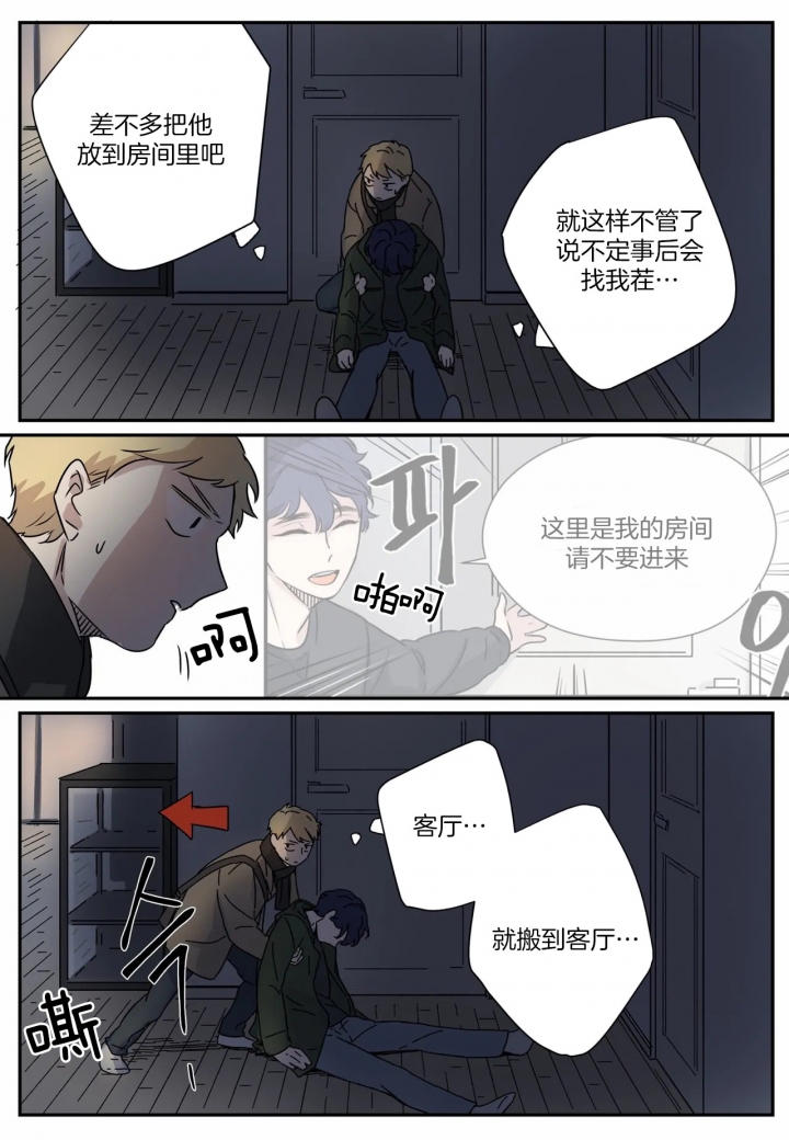 《谁要和杀手当室友》漫画最新章节第8话免费下拉式在线观看章节第【8】张图片