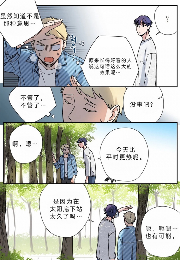 《谁要和杀手当室友》漫画最新章节第20话免费下拉式在线观看章节第【18】张图片