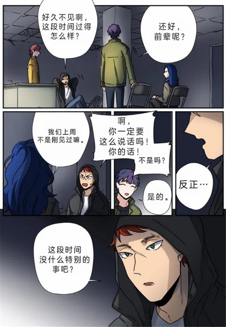 《谁要和杀手当室友》漫画最新章节第19话免费下拉式在线观看章节第【12】张图片