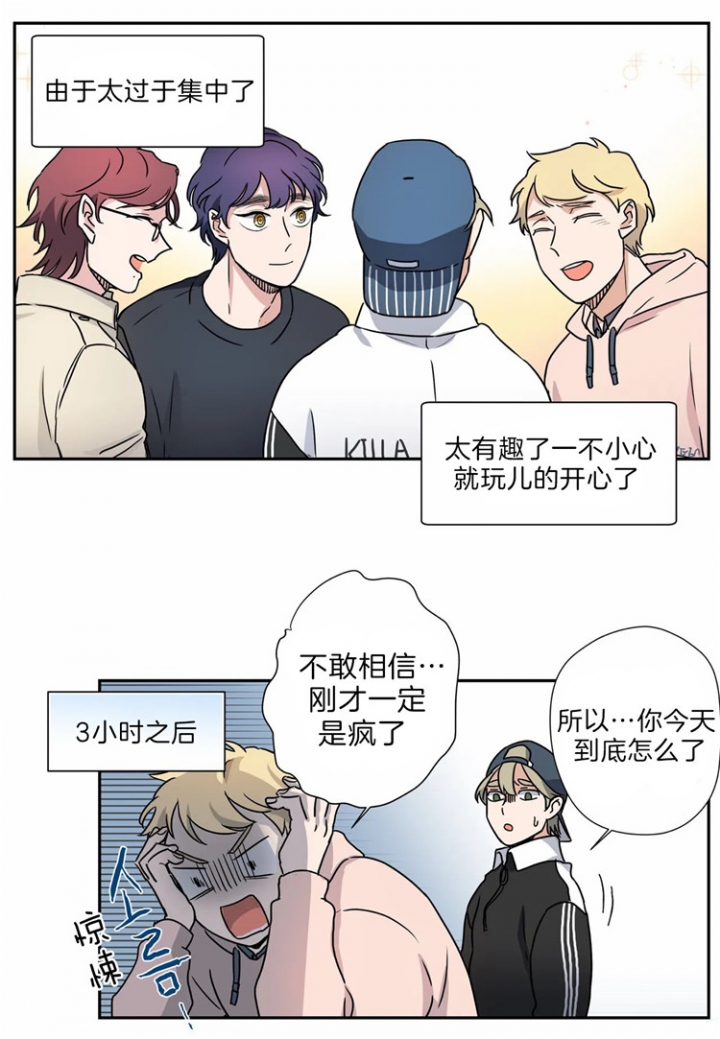 《谁要和杀手当室友》漫画最新章节第16话免费下拉式在线观看章节第【19】张图片