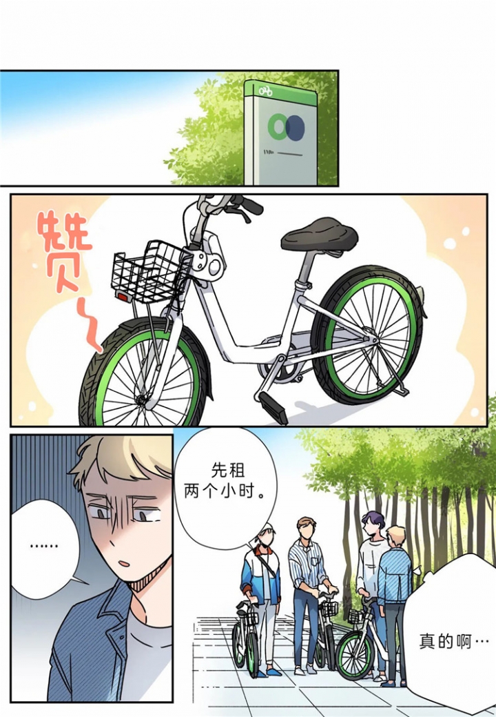 《谁要和杀手当室友》漫画最新章节第20话免费下拉式在线观看章节第【11】张图片