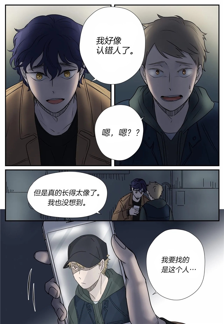 《谁要和杀手当室友》漫画最新章节第3话免费下拉式在线观看章节第【14】张图片