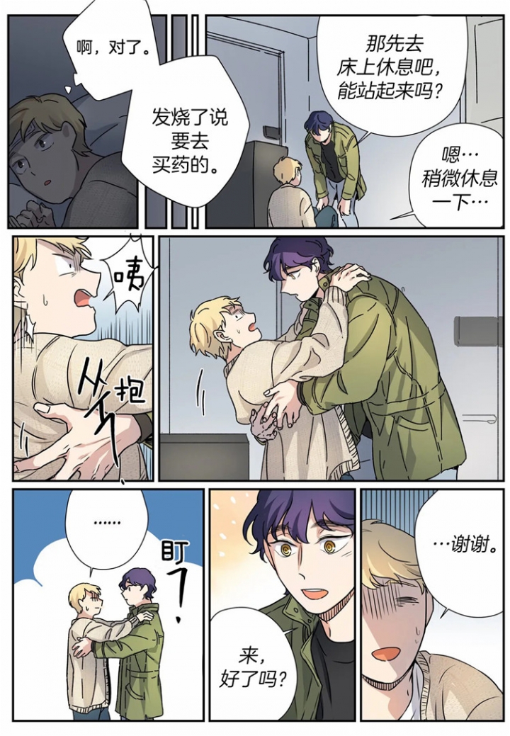 《谁要和杀手当室友》漫画最新章节第14话免费下拉式在线观看章节第【12】张图片