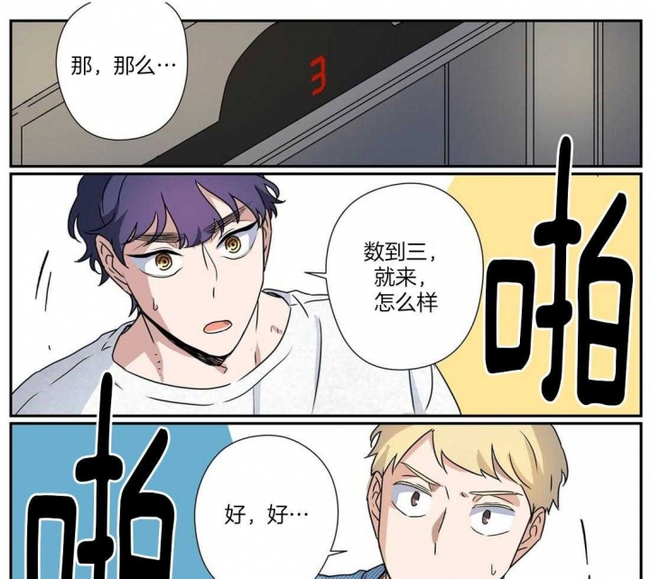 《谁要和杀手当室友》漫画最新章节第25话免费下拉式在线观看章节第【21】张图片