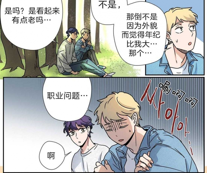 《谁要和杀手当室友》漫画最新章节第21话免费下拉式在线观看章节第【8】张图片